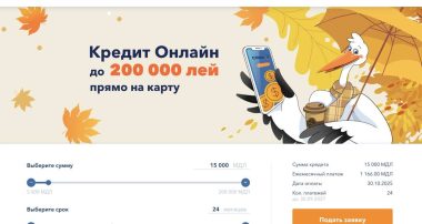 Кредит онлайн