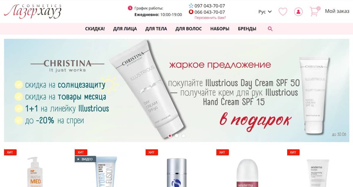 laserhousecosmetics.com.ua