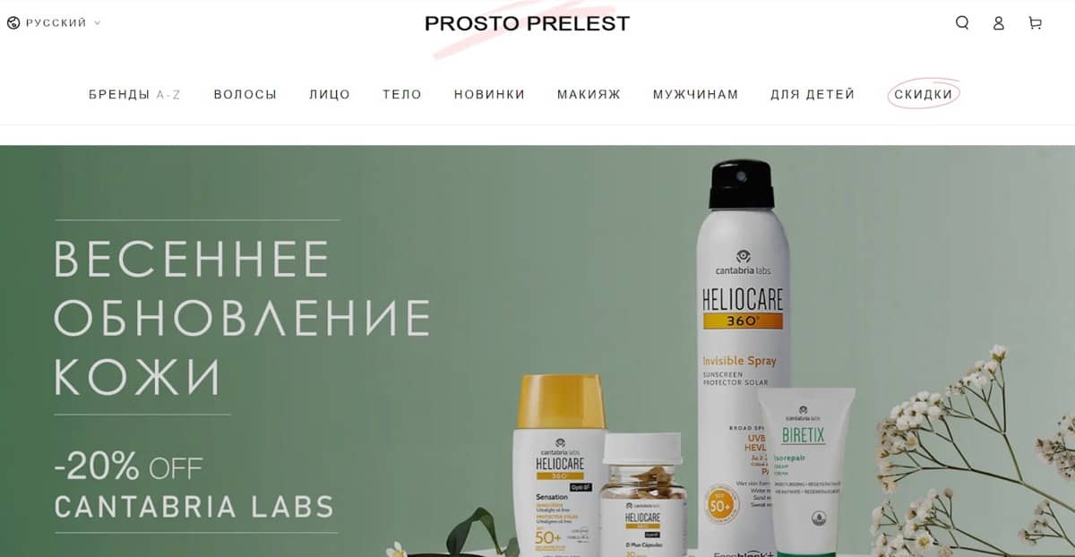 prostoprelest.com.ua