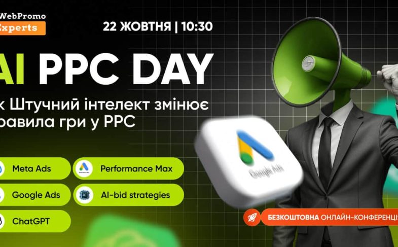 AI-PPC-Day-min