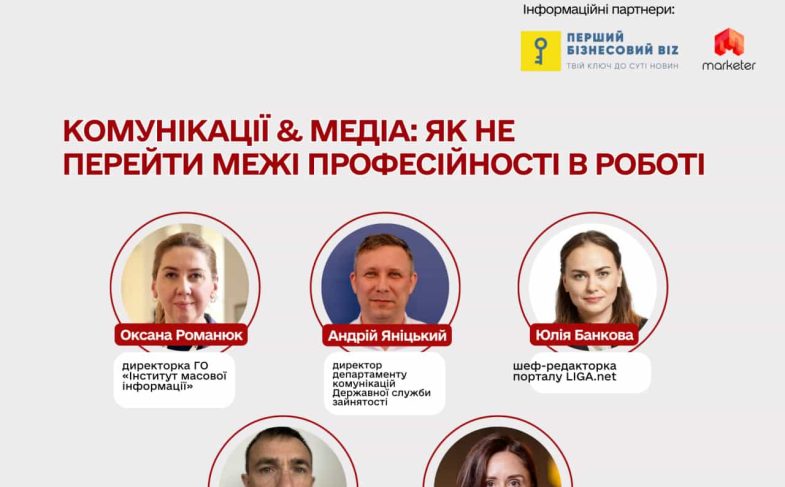 Комунікації & медіа-min