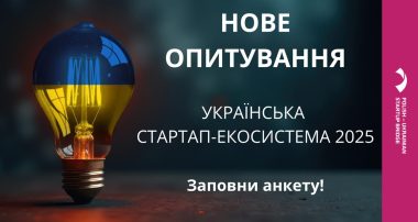 Polish-Ukrainian Startup Bridge