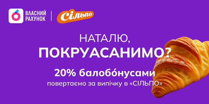  Власний Рахунок