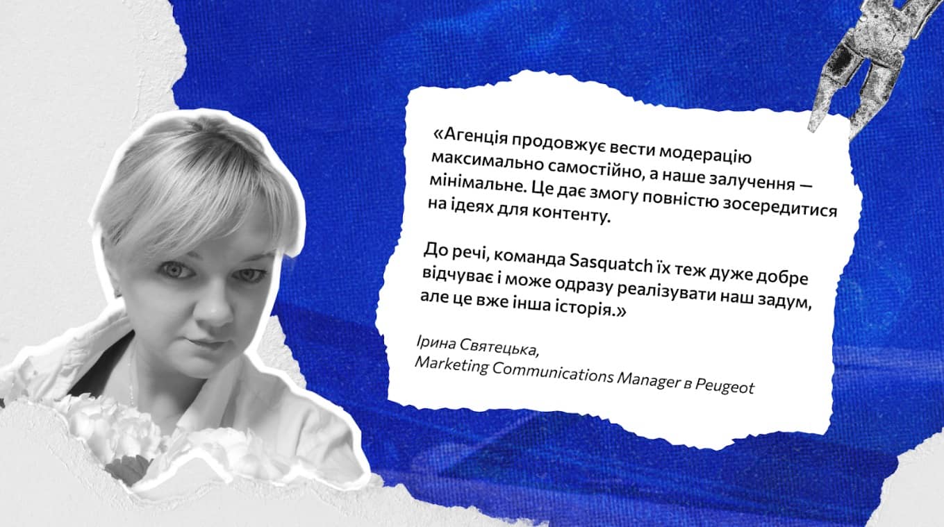 Ірина Святецька