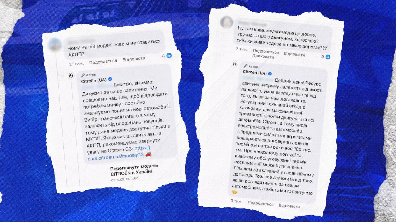 Спільнота впевнена, що на сторінці бренду завжди отримає чіткі відповіді.