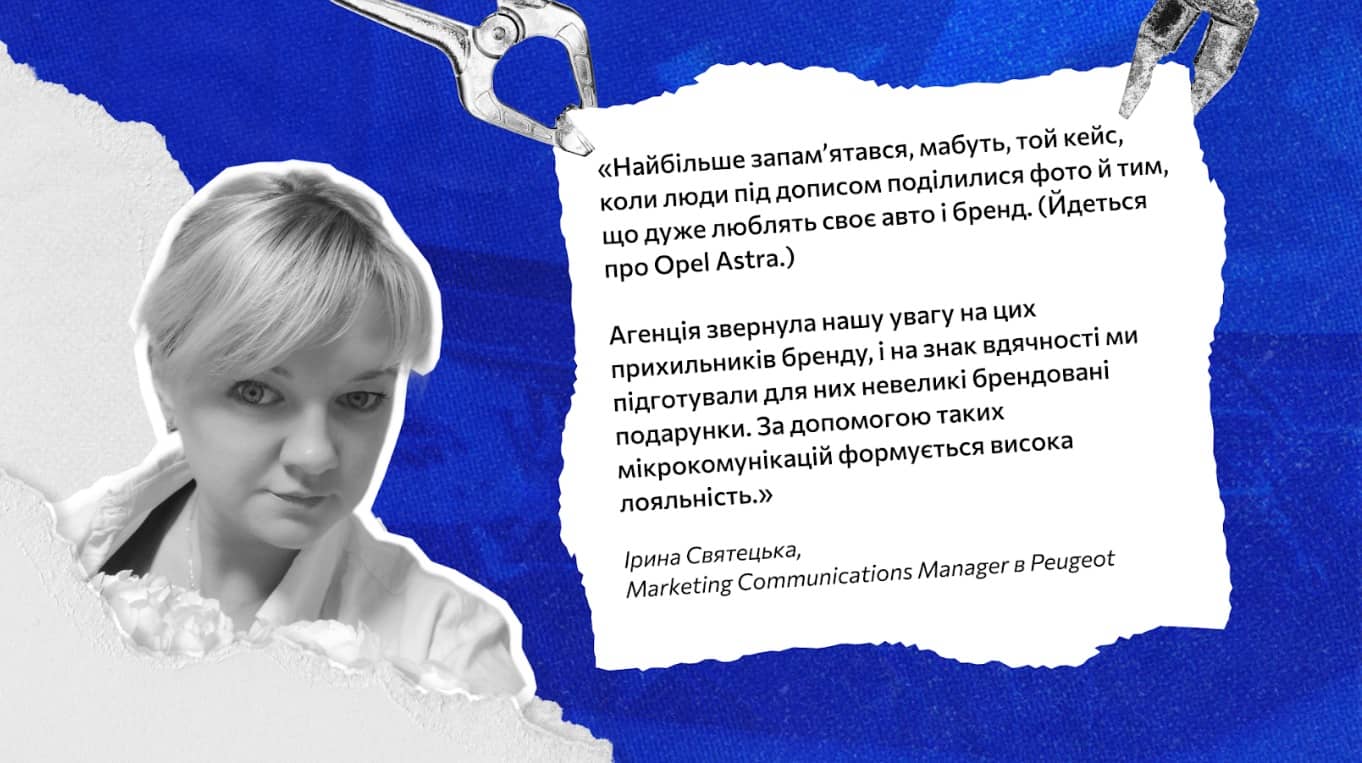 Ірина Святецька