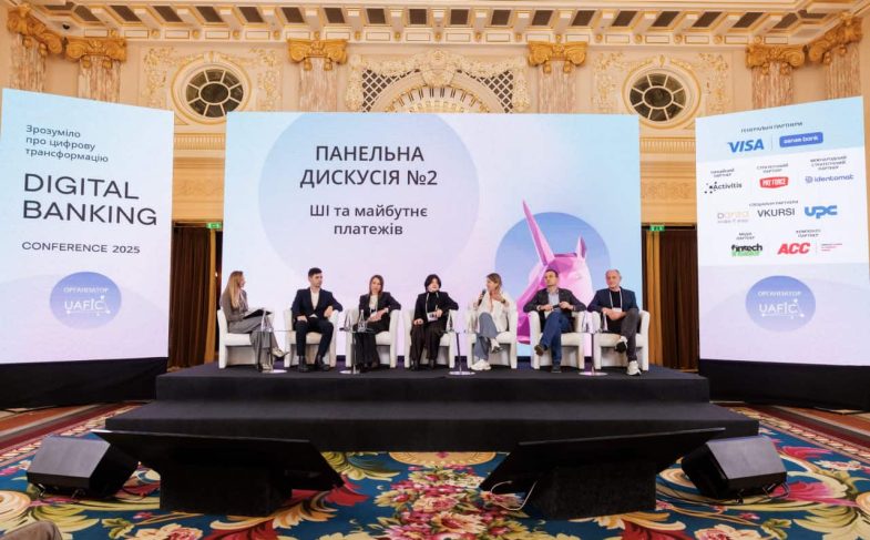 Digital Banking Conference 2025