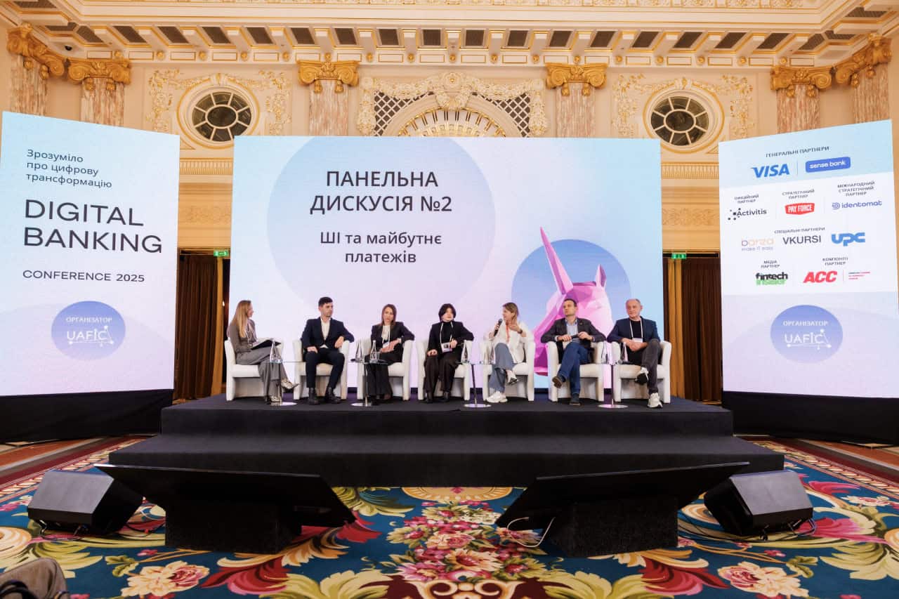 Підсумки Digital Banking Conference 2025: зрозуміло про цифрову трансформацію