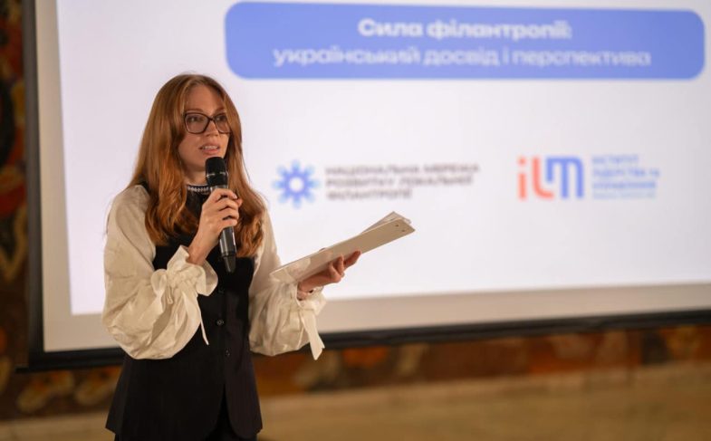 Філантропія по-українськи 2025