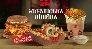 KFC «Украинская линейка»