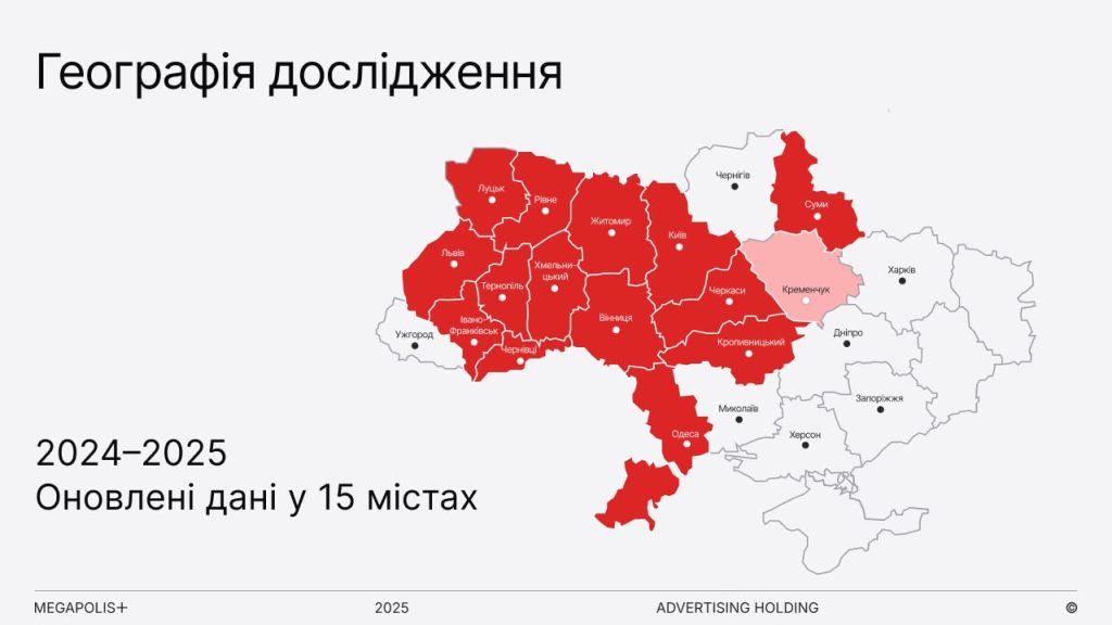 Географія дослідження