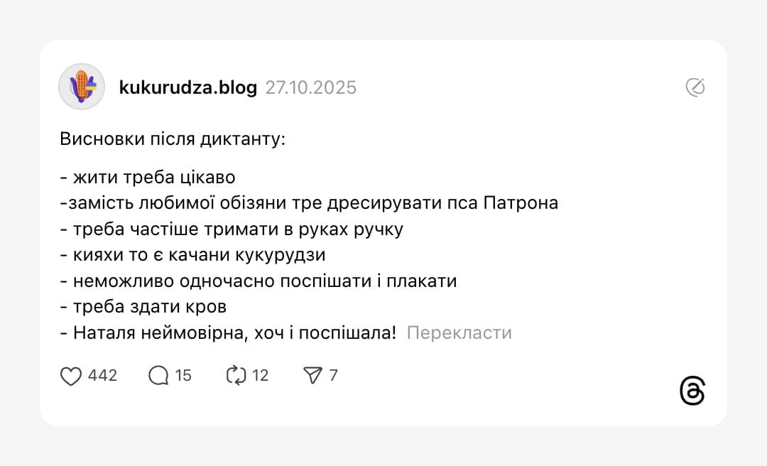 threads.com/@kukurudza.blog