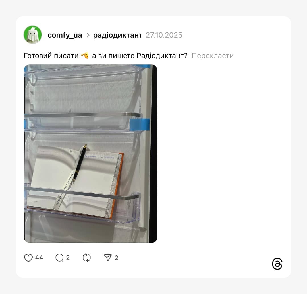 threads.com/@comfy_ua