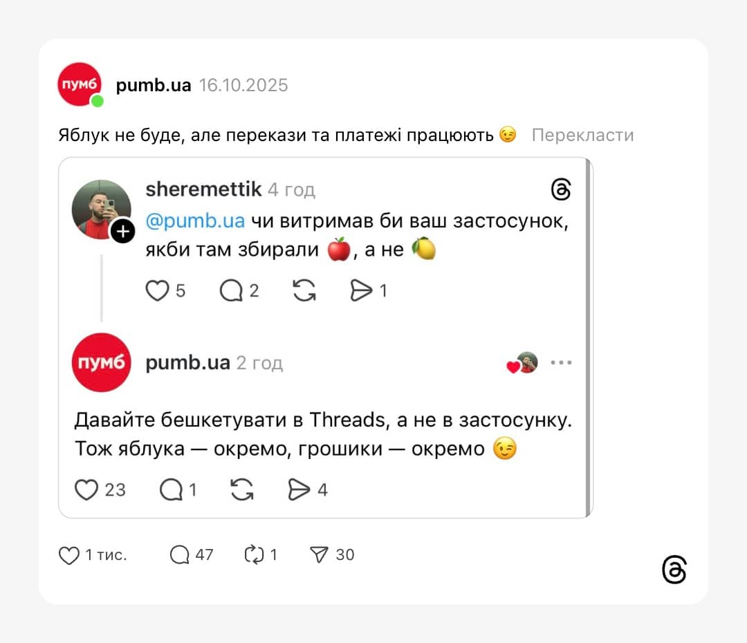 threads.com/@pumb.ua