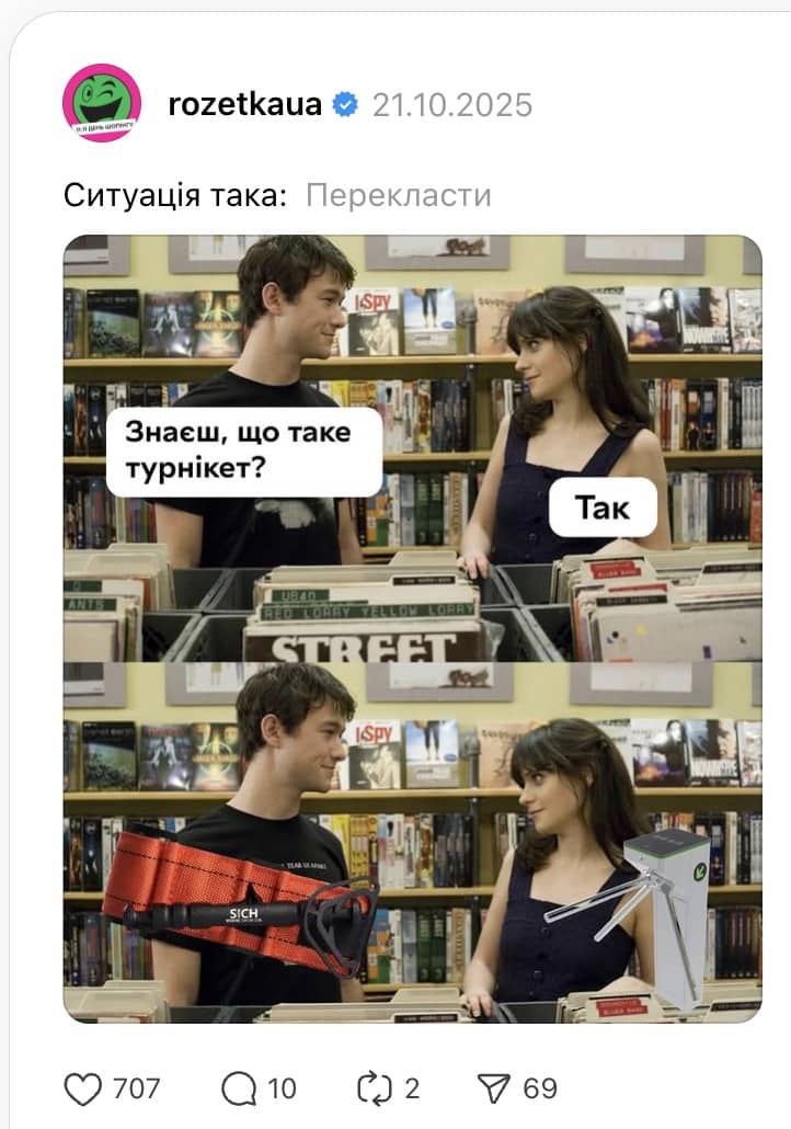 threads.com/@rozetkaua