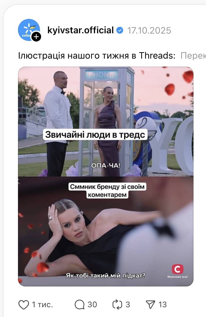 threads.com/@kyivstar.official