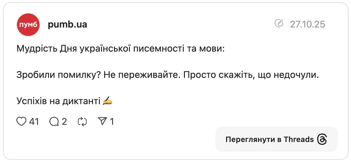 threads.com/@pumb.ua/