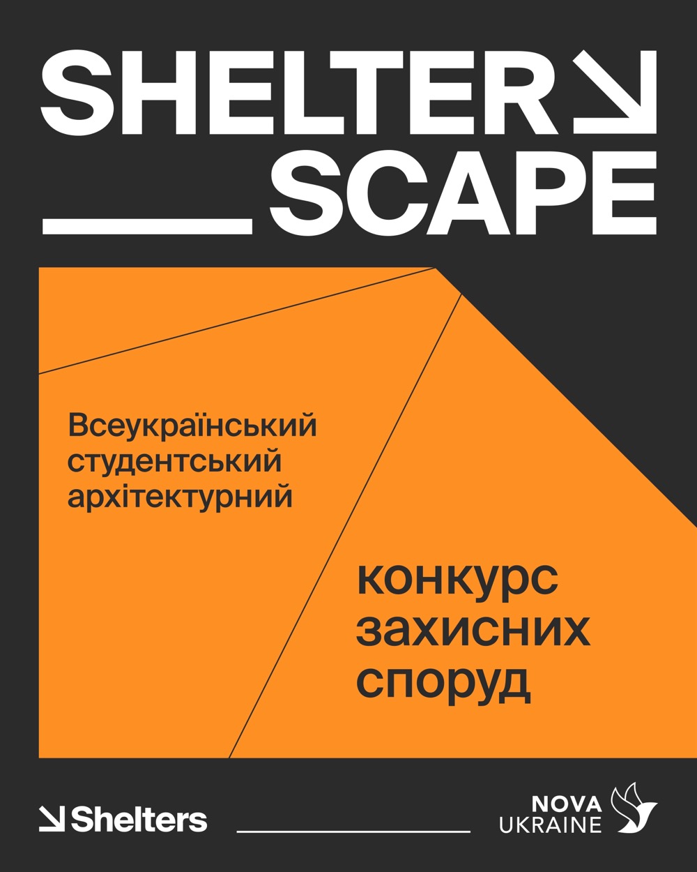 balbek bureau оголошує всеукраїнський студентський конкурс Shelterscape