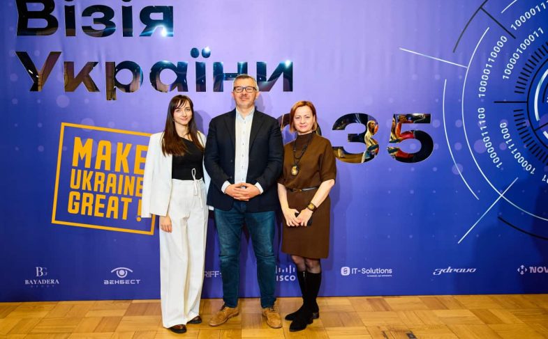 Визия Украины 2035