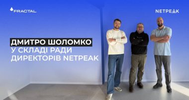 Як Дмитро Шоломко прискорює АІ-трансформацію маркетингового агентства Netpeak