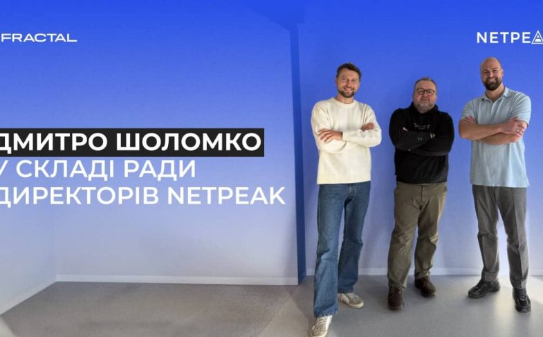 Як Дмитро Шоломко прискорює АІ-трансформацію маркетингового агентства Netpeak