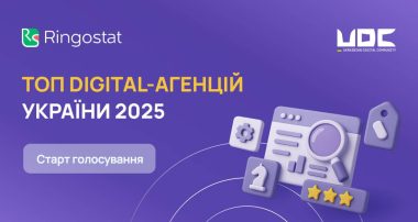 ТОП digital-агенцій України 2025