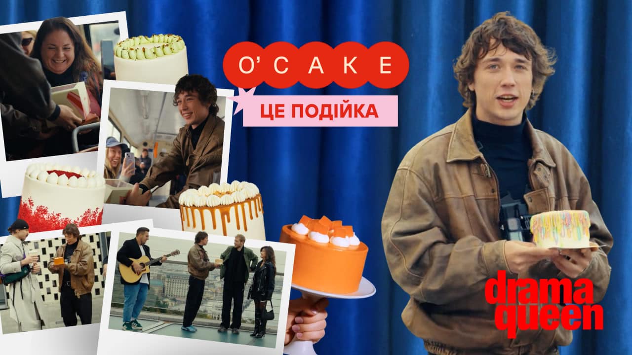 Торт за гарні вуса: BRYKULETS вітає киян новому кампейні O’CAKE від DRAMA QUEEN