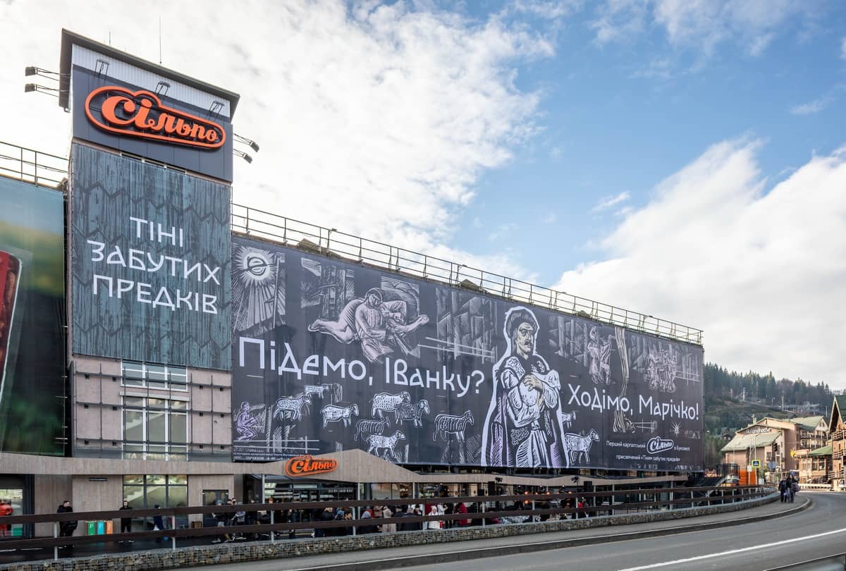 Перший карпатський «Сільпо» у Буковелі 