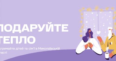 БО Благодійний фонд «Рідні»