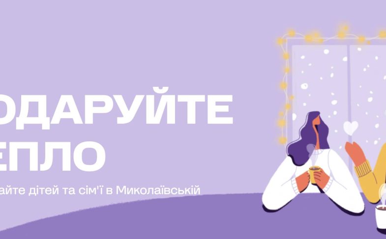 БО Благодійний фонд «Рідні»