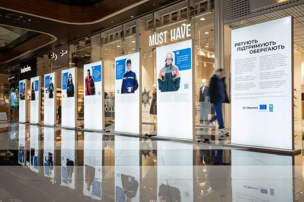 «Рятують. Підтримують. Оберігають»