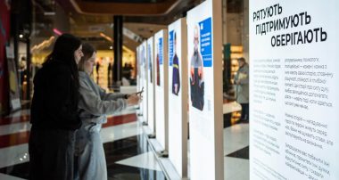 «Рятують. Підтримують. Оберігають»