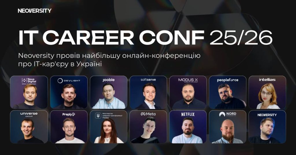  IT Career Conf 25/26 