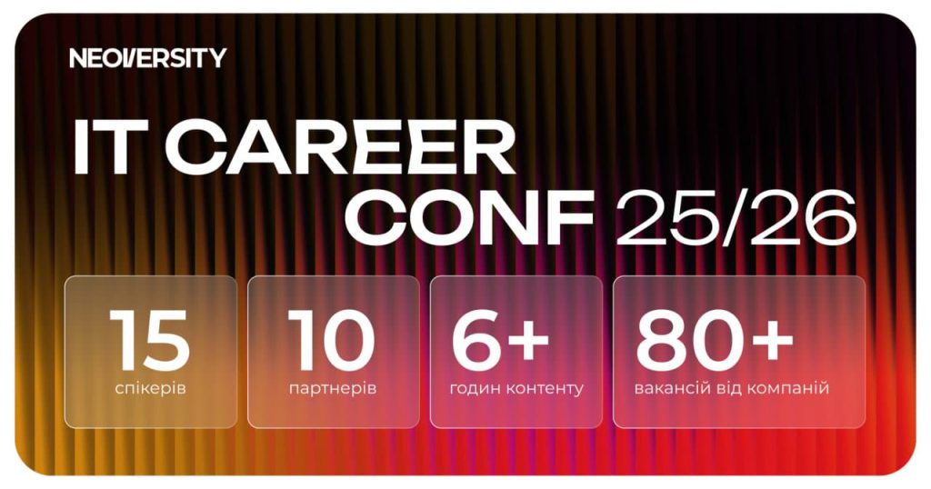  IT Career Conf 25/26 
