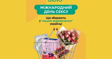 Міжнародний день сексу