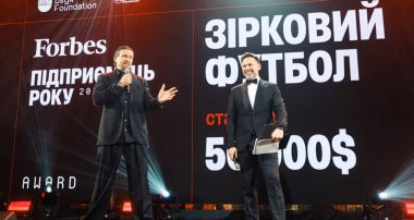 Forbes Ukraine спільно з Usyk Foundation провели подію «Підприємець року 2025»