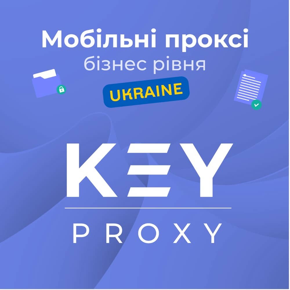 Мобільні проксі в Україні від KeyProxy