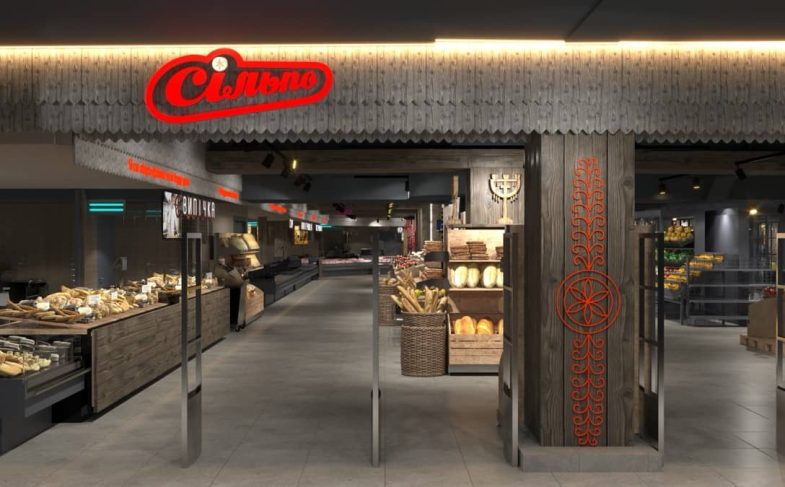 Сільпо в карпатах