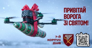 7-й корпус ДШВ