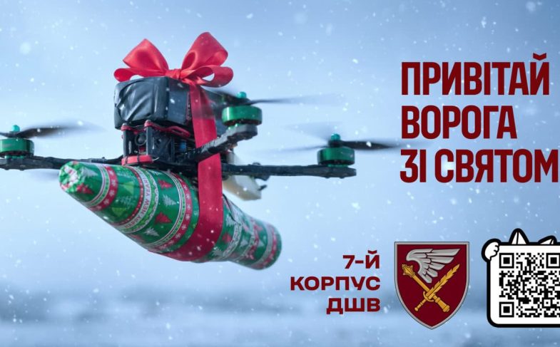 7-й корпус ДШВ