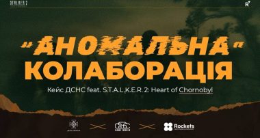 Скіф зі S.T.A.L.K.E.R. 2