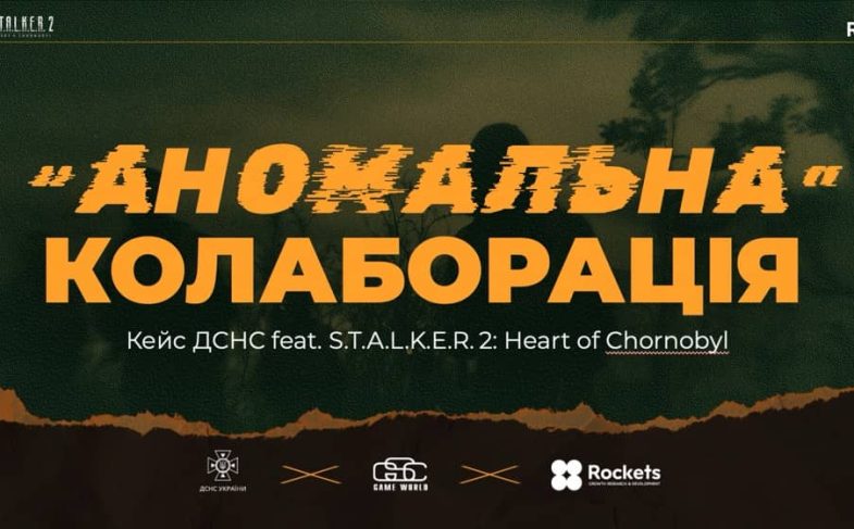 Скіф зі S.T.A.L.K.E.R. 2