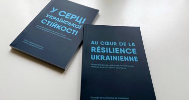 У серці української стійкості