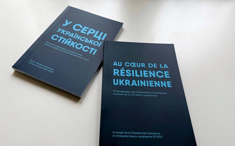 У серці української стійкості