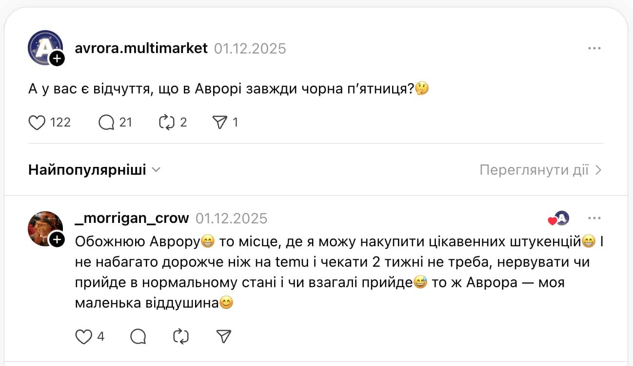 threads.com/@avrora.multimarket