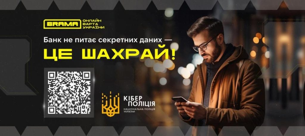 Кіберполіція