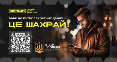 Кіберполіція