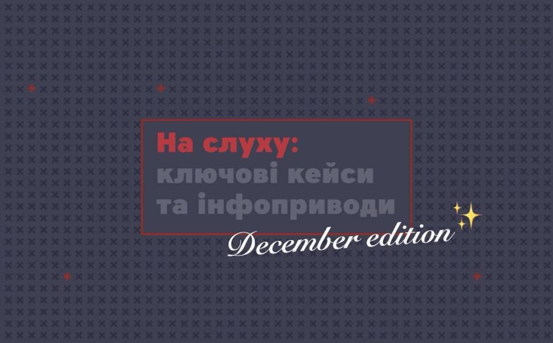 December 2025 Digest