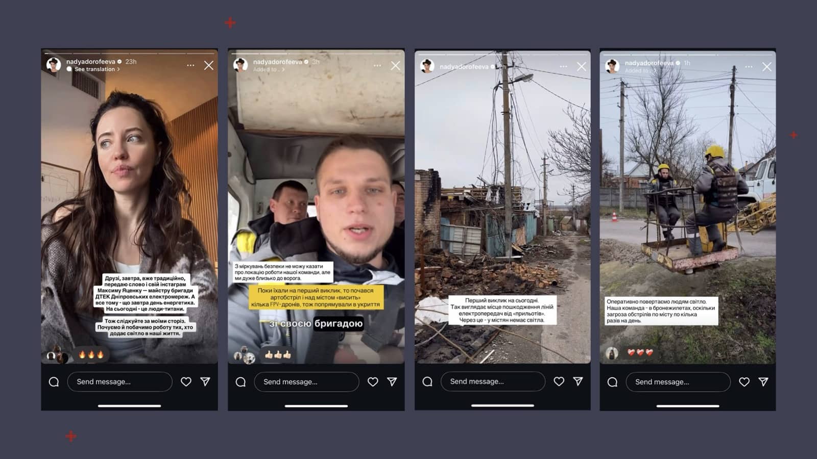 День енергетика - Сторіз з Instagram-сторінки @nadyadorofeeva