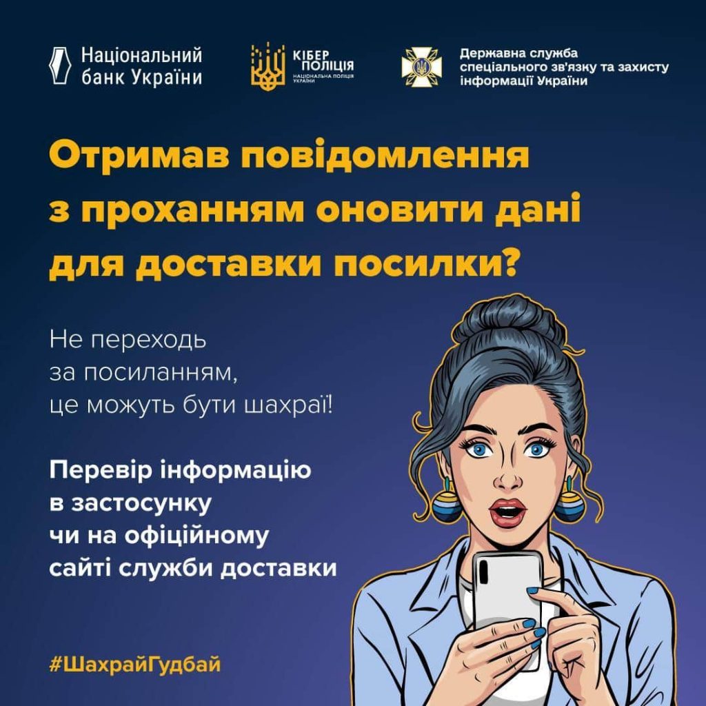 Кіберполіція